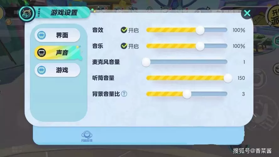 蛋仔麦克风权限在哪里开启