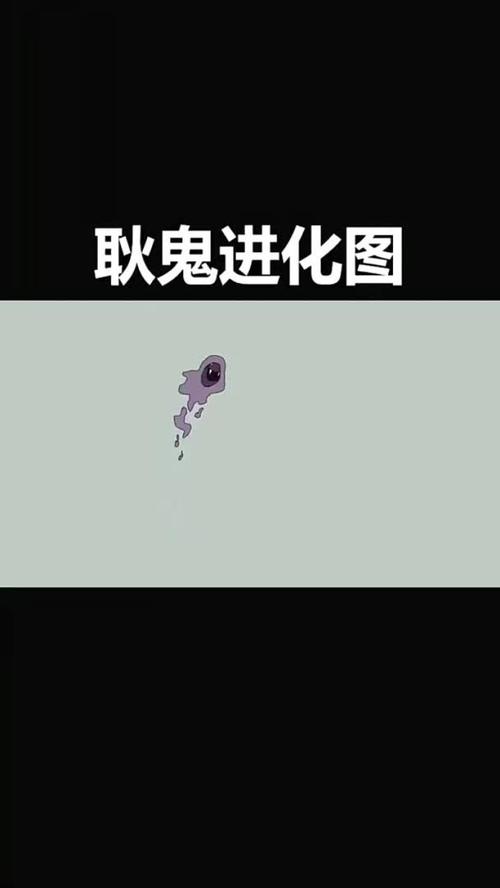 不通信怎么进化成耿鬼