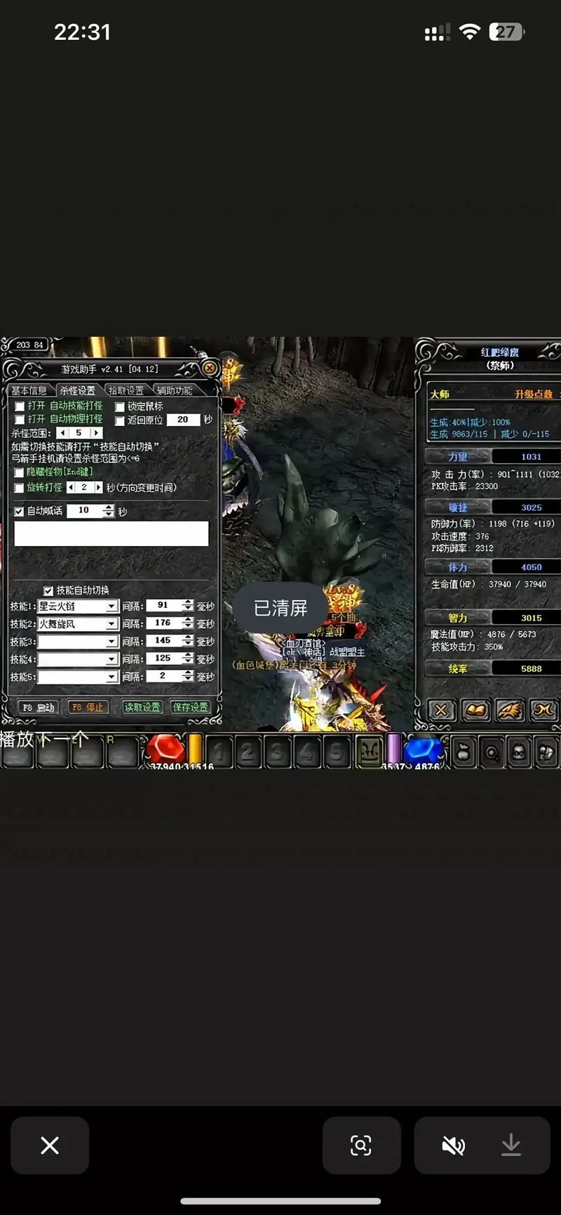 奇迹12000点战士最强加点