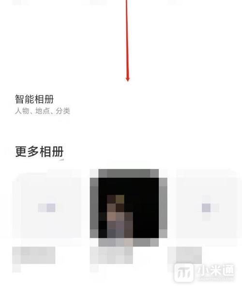 红米私密文件在哪里查看