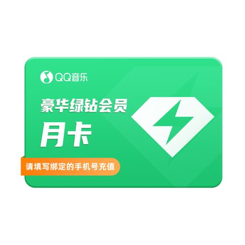 qq音乐vip一个月多少钱