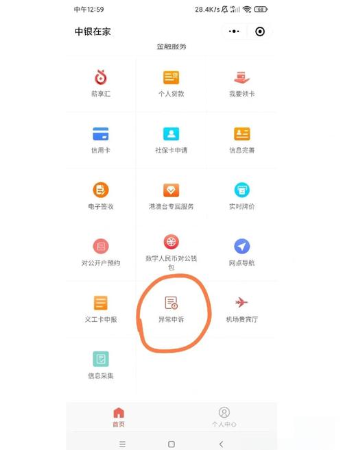 中国银行余额冻结怎么解除