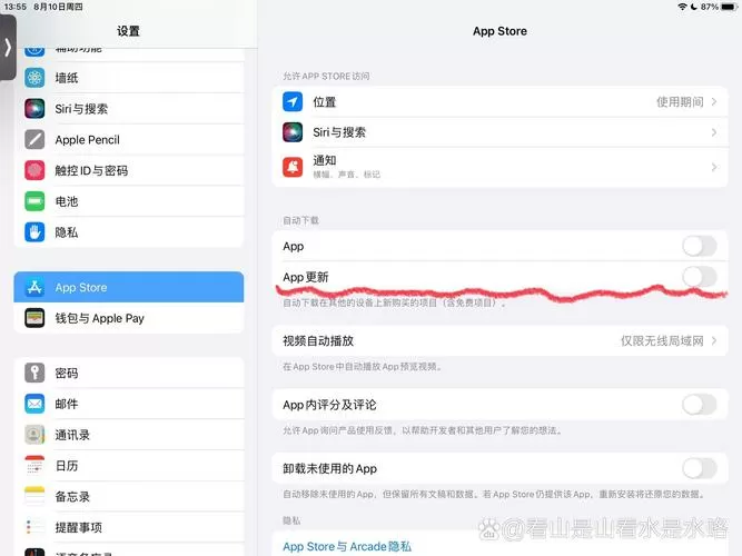 苹果平板无法检查更新怎么办