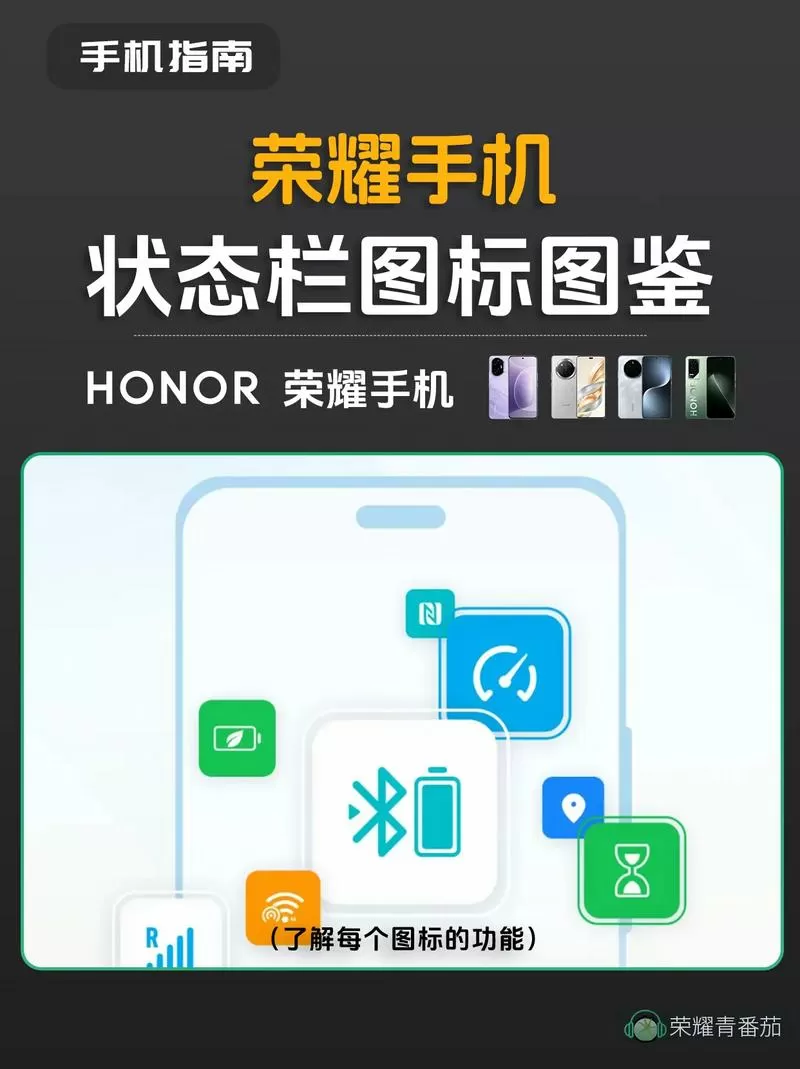 荣耀状态栏怎么变透明