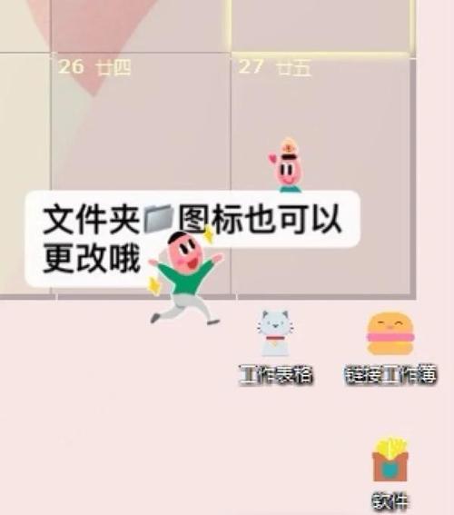 电脑底下一排图标怎么设置