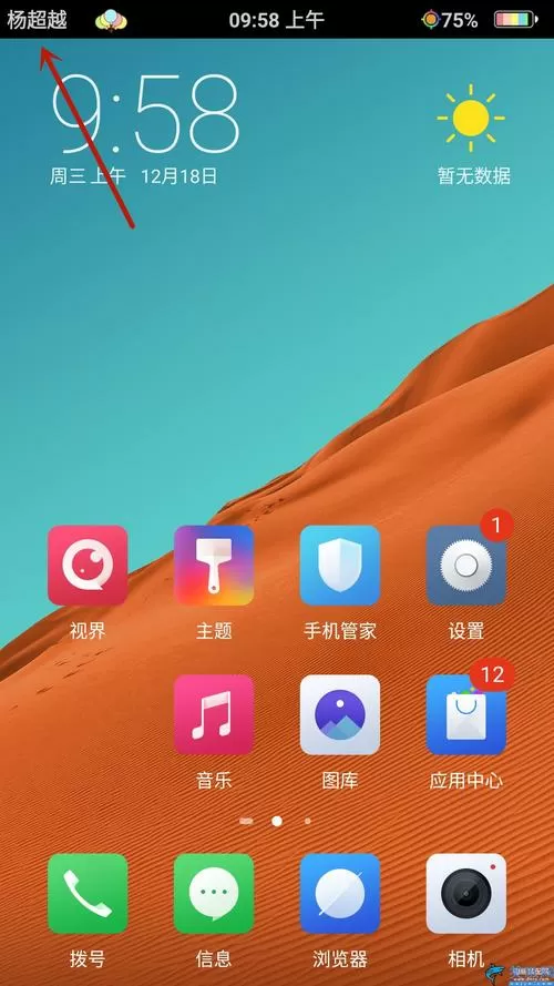 电量显示怎么弄成彩色