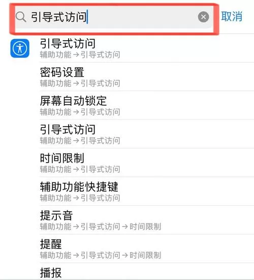 苹果手机屏幕底部横条怎么关