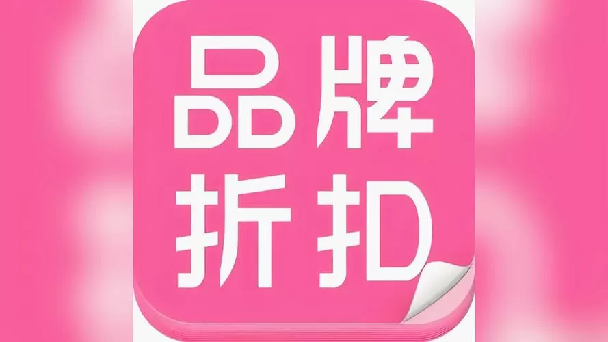 目前最不错的低折扣平台