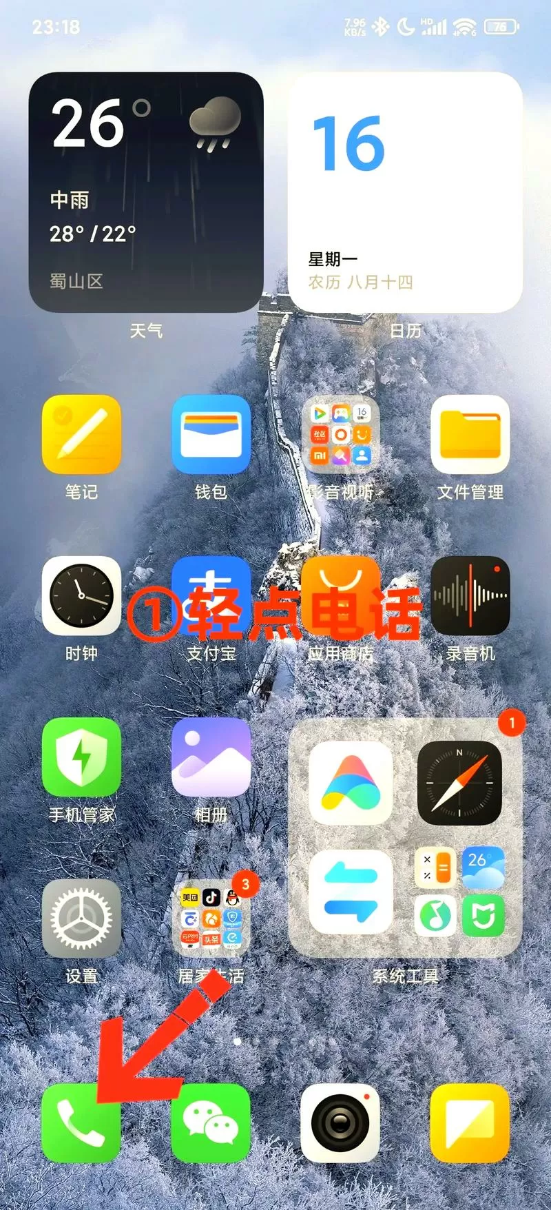 vivo手机怎么拦截陌生号码