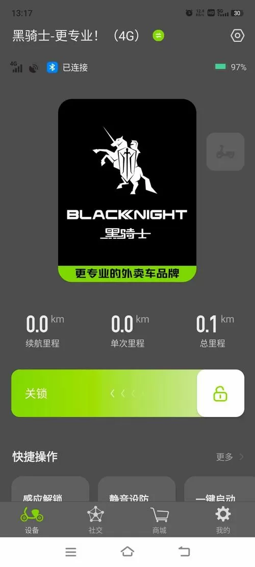 黑骑士电动车遥控器怎么配对