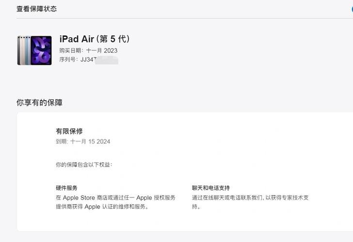 ipad怎么查激活日期