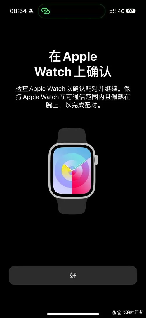 苹果手表更换配对手机
