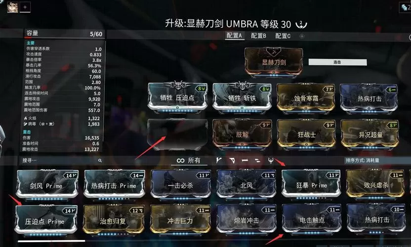 星际战甲破解器怎么获得