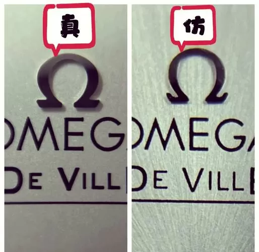 假表和真表一般人能看出来吗