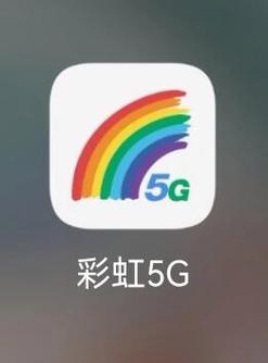 彩虹5g流量卡是正规卡吗