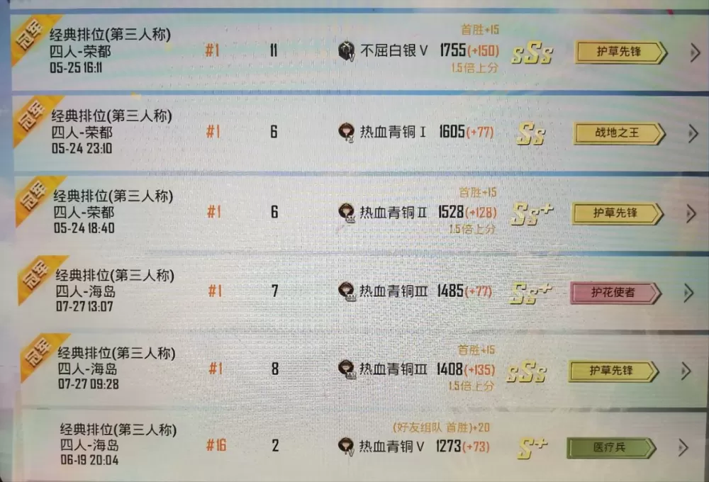 和平精英隐藏战绩查询助手app下载