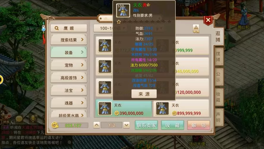 问道手游敏金和敏木哪个好