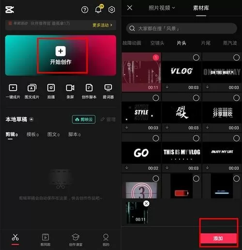 剪映分割后怎么合并