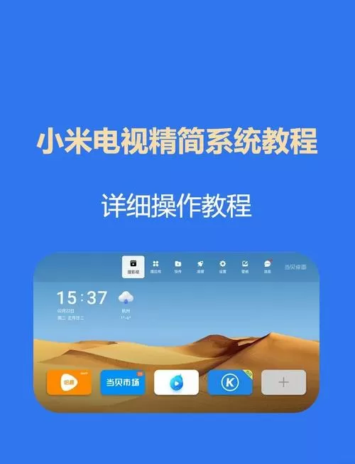 小米电视怎么解绑酷狗音乐