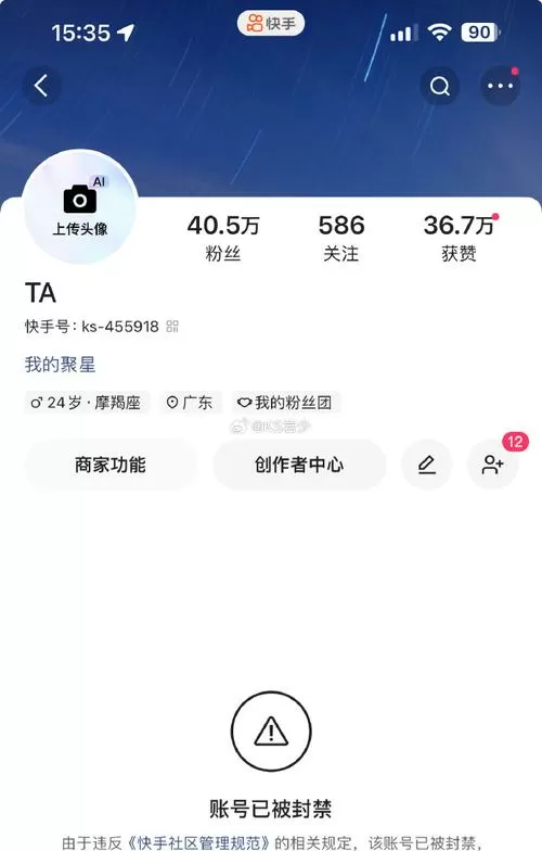 快手号TA了还能回来吗