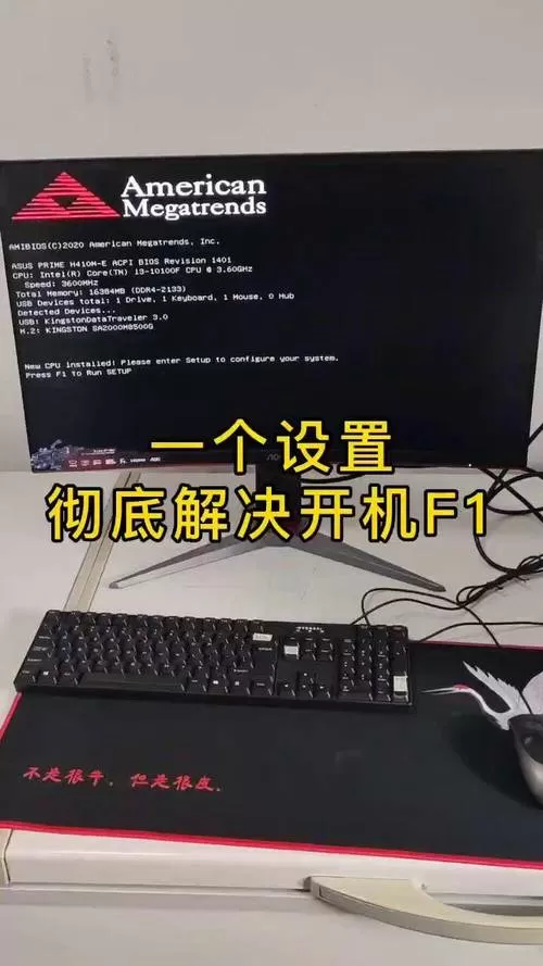 惠普开机按f1的解决方法图