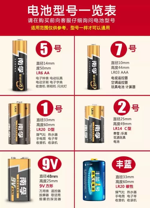 两节7号电池能用多久