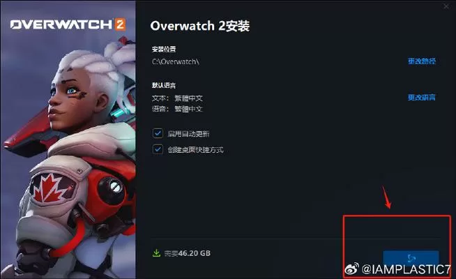 守望先锋亚服更新不动截图