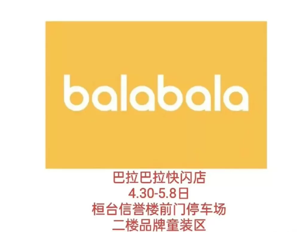 巴啦啦跑酷