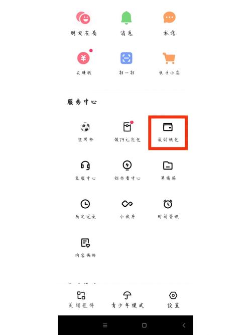 快手小店银行卡怎么解绑