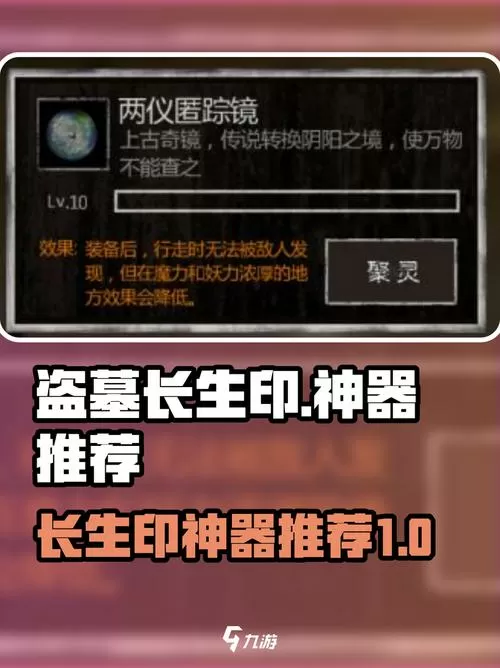 盗墓长生印升级神器