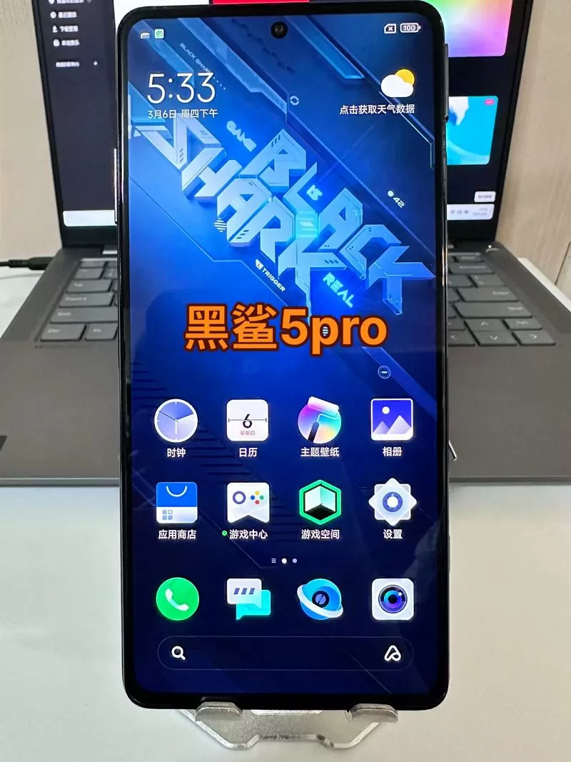 黑鲨5和黑鲨5Pro哪个好
