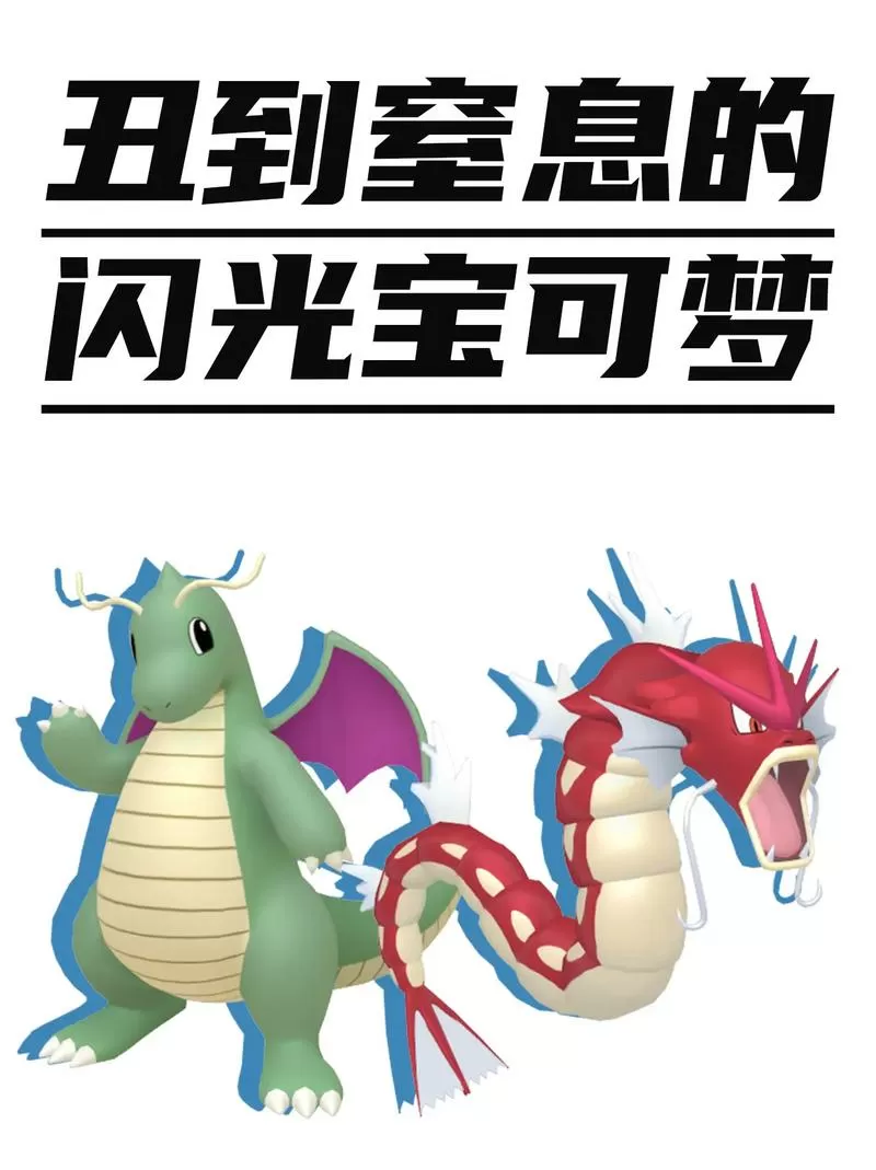 闪光宝可梦破解版下载