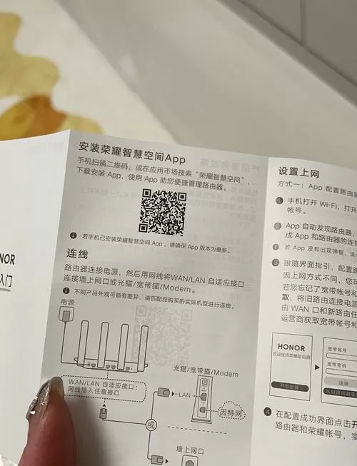 荣耀路由4固件下载