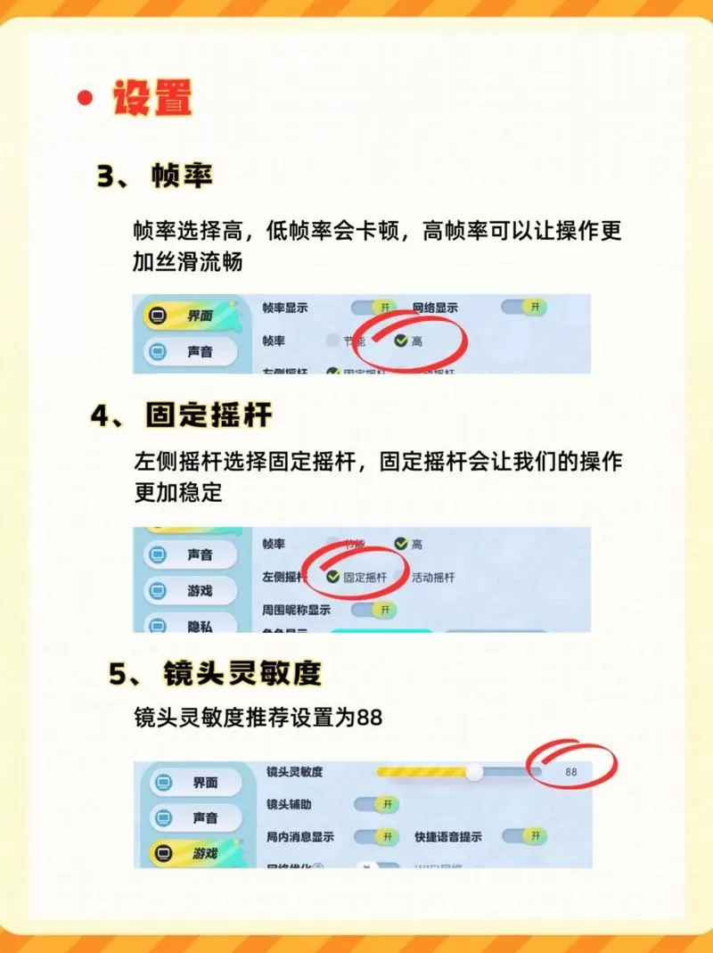 蛋仔派对修改器设置方法