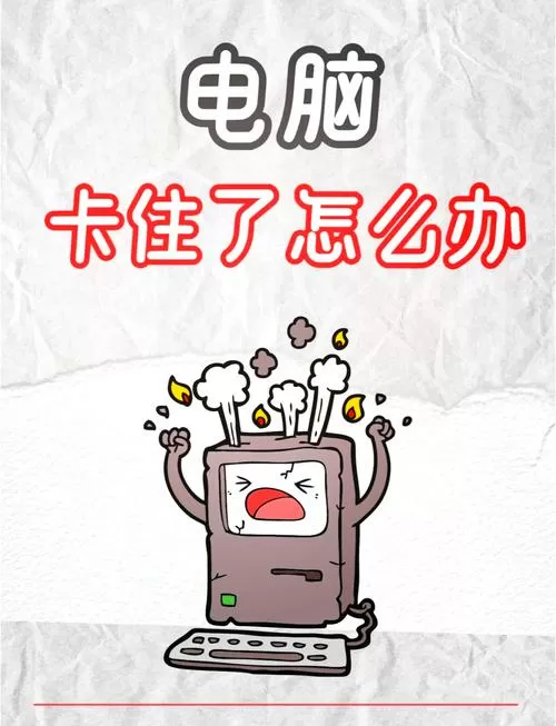 电脑桌面卡住了怎么办