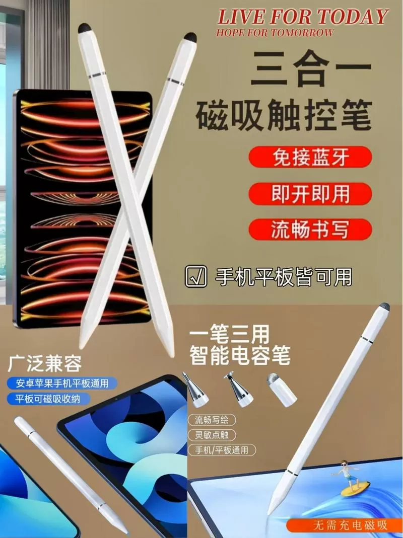 什么可以当触屏笔使用