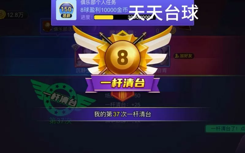 天天台球一杆清台辅助器
