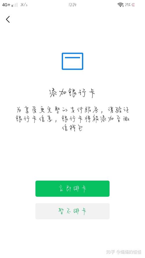 微信不绑银行卡怎么实名认证?