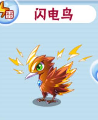 宠物王国单机版闪电鸟任务