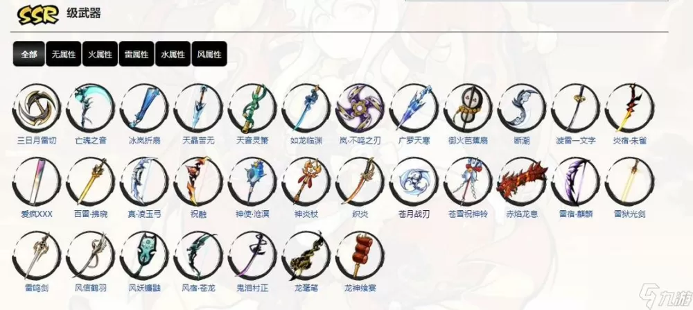 忍3武器商店出武器顺序
