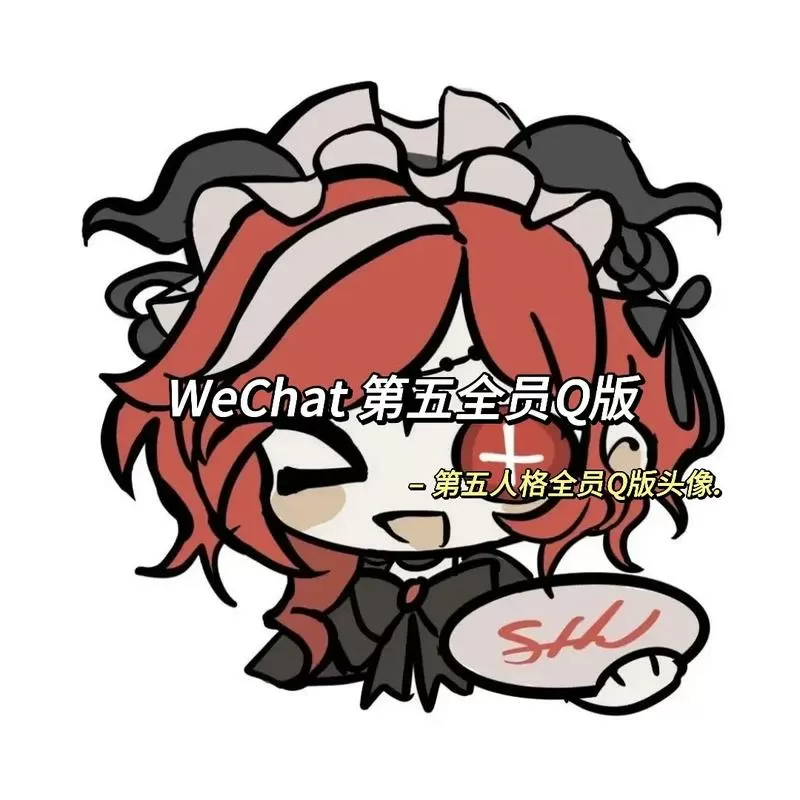 第五人格全员萌图
