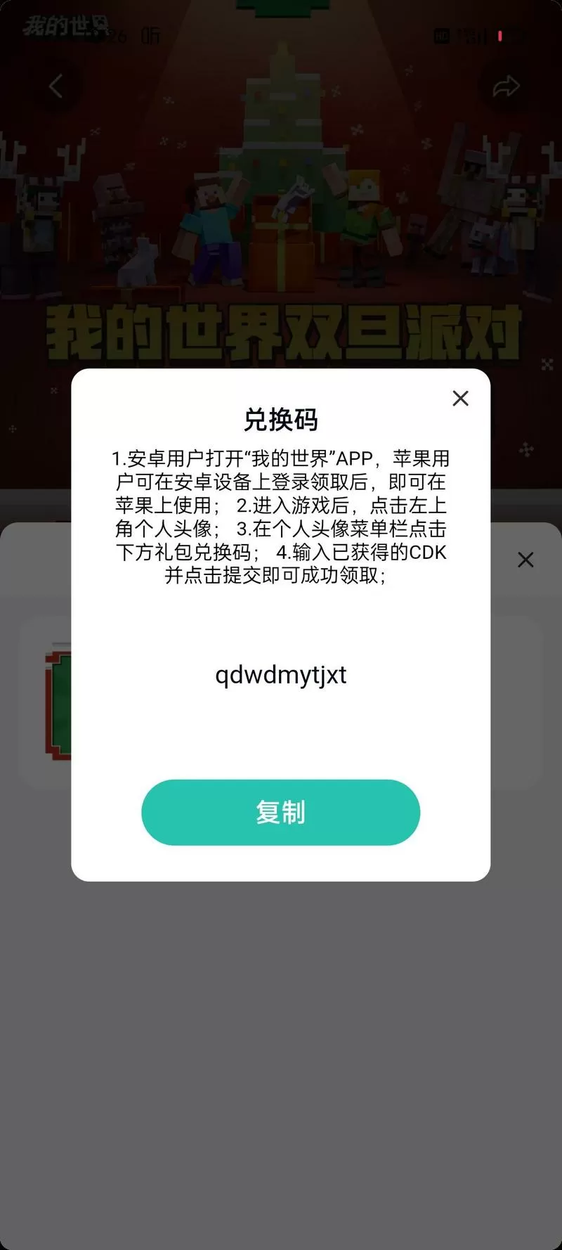 网易我的世界会员礼包领取了怎么用