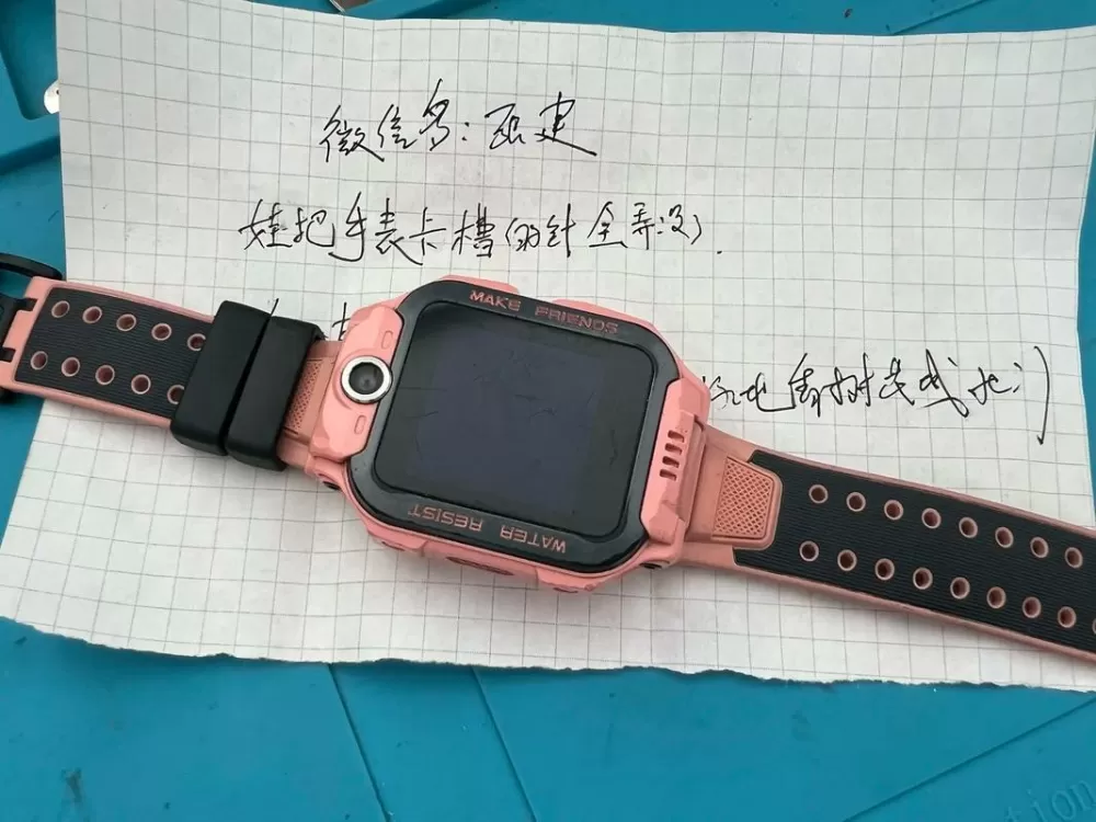 小天才旧手表怎么换到新手表