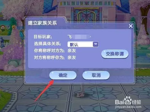 电脑qq炫舞在哪里加好友