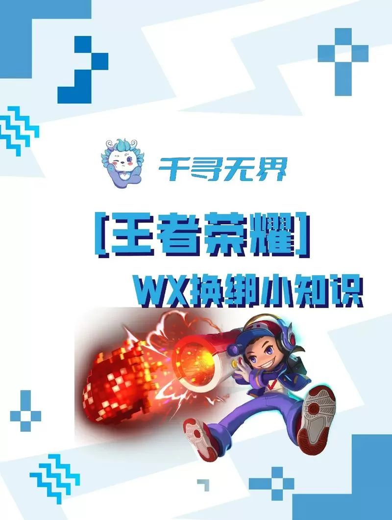昆仑游戏账号换绑要多久时间完成一次