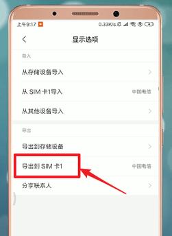 把手机号复制到卡上怎么弄