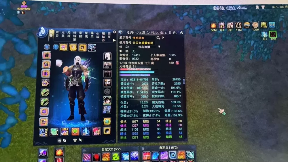 诛仙3九纹琅升级数据表