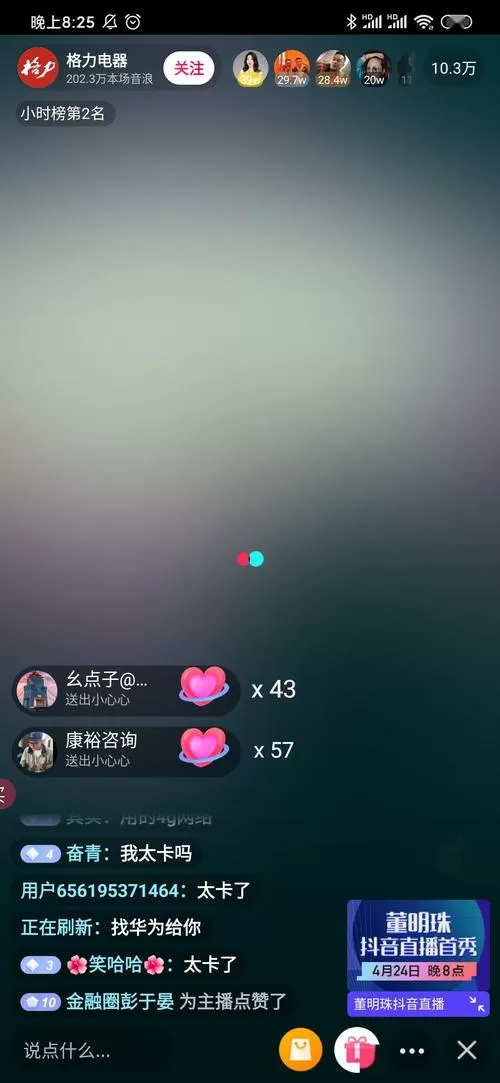 新手机刷抖音怎么老是卡顿