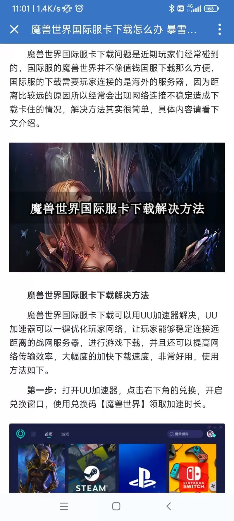 魔兽世界太卡解决方法