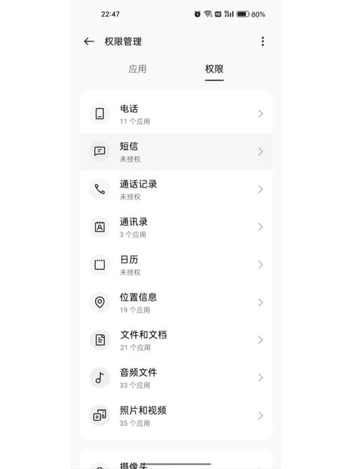 oppo储存权限设置在哪里设置